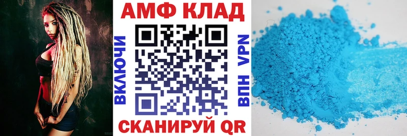 АМФ 97%  Арзамас 