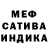 МЕТАДОН кристалл Wer seR