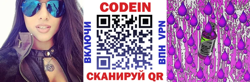 мориарти как зайти  Арзамас  Codein напиток Lean (лин) 