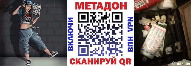 Метадон methadone  Арзамас 